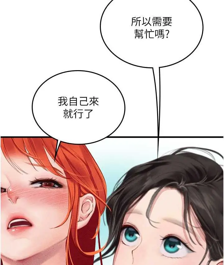 漫画《海女实习生》第95话第35张图