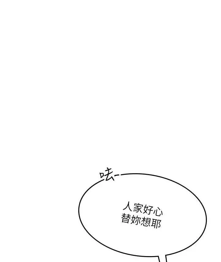 漫画《海女实习生》第95话第37张图