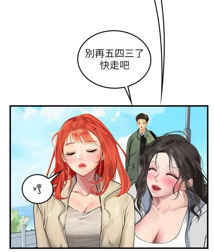 漫画《海女实习生》第95话第38张图