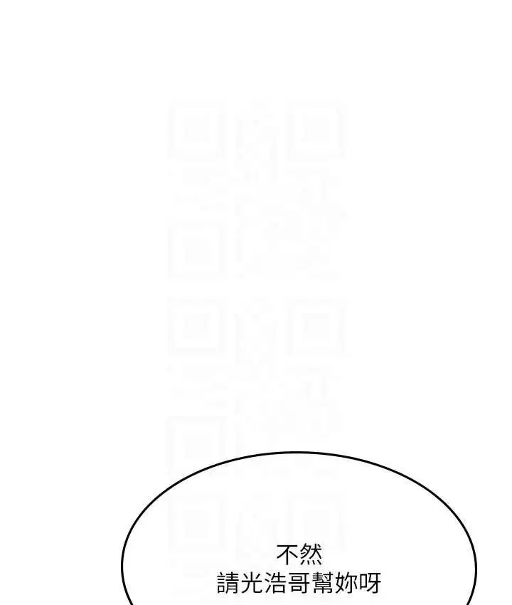漫画《海女实习生》第95话第39张图
