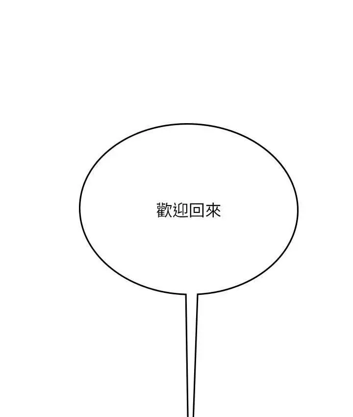 漫画《海女实习生》第95话第4张图