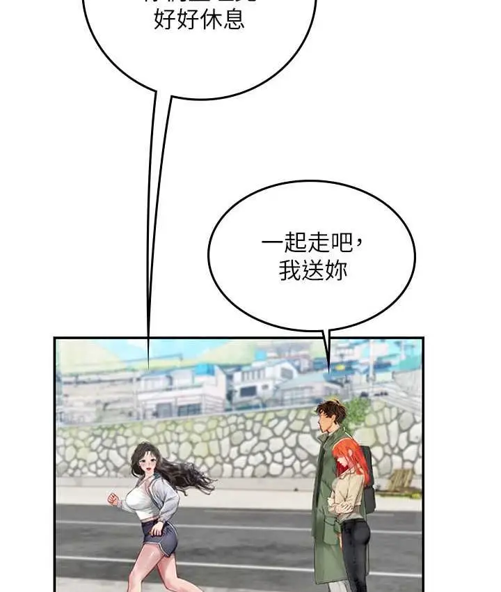 漫画《海女实习生》第95话第44张图