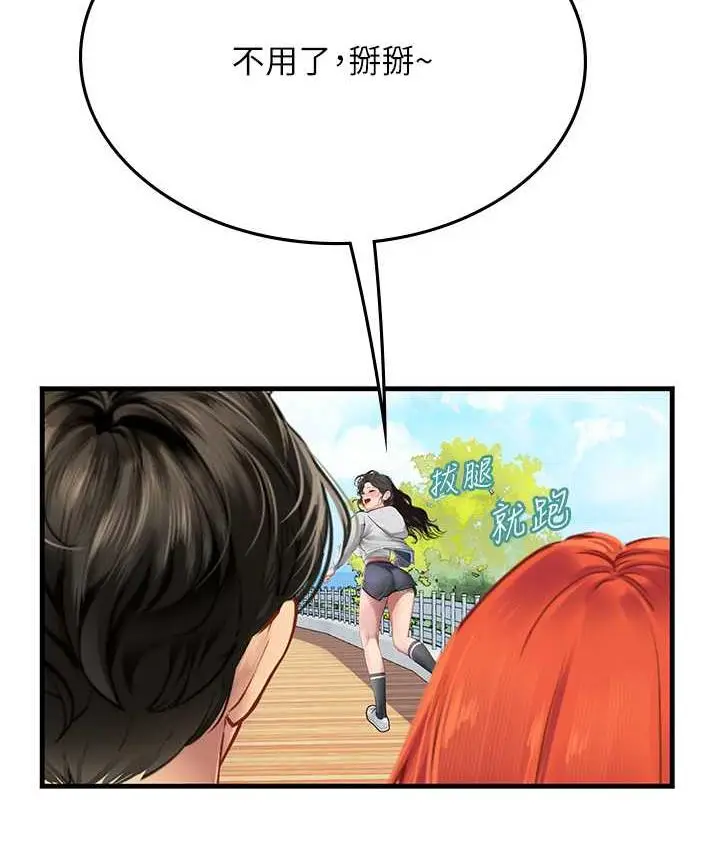 漫画《海女实习生》第95话第46张图