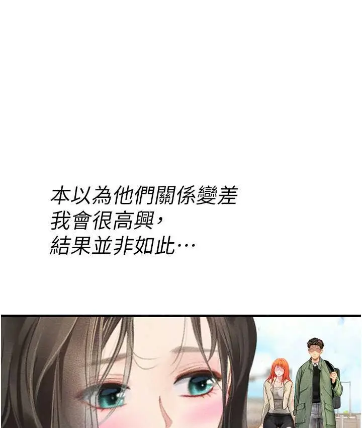 漫画《海女实习生》第95话第47张图