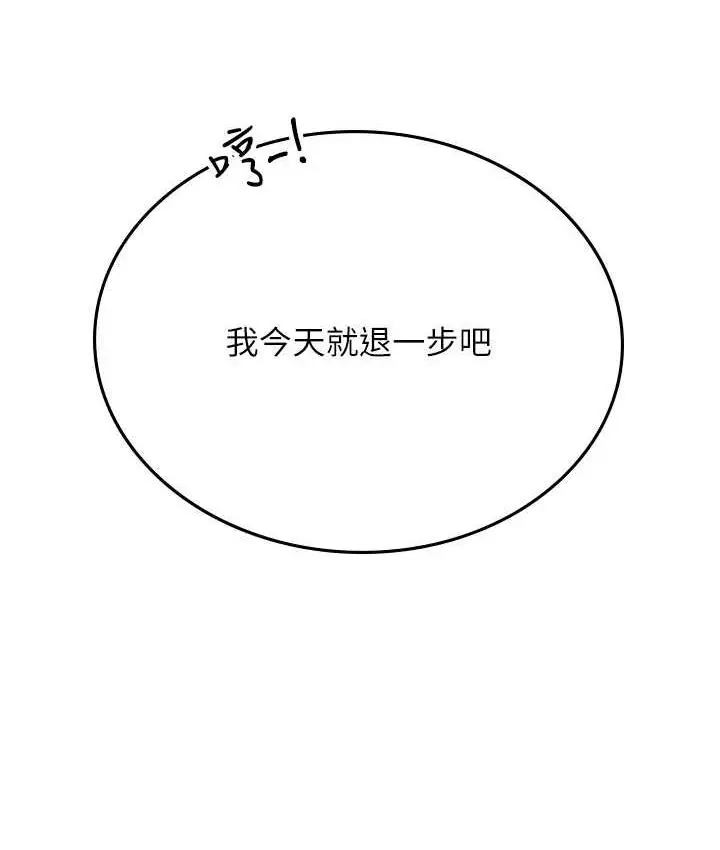 漫画《海女实习生》第95话第49张图