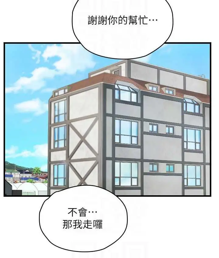 漫画《海女实习生》第95话第51张图