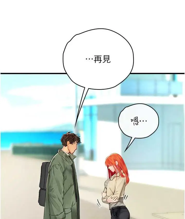 漫画《海女实习生》第95话第53张图