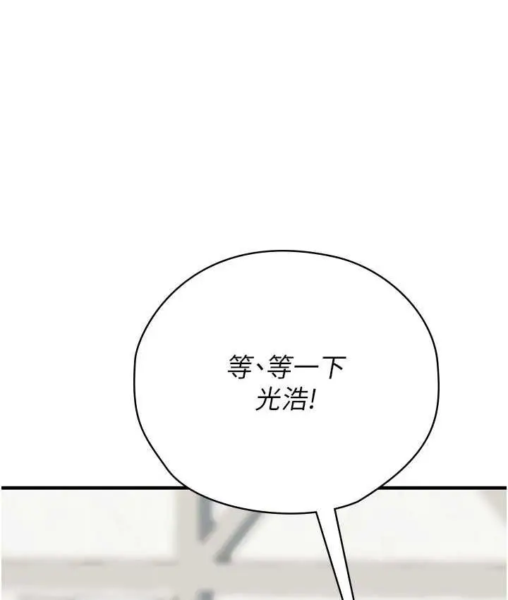 漫画《海女实习生》第95话第55张图
