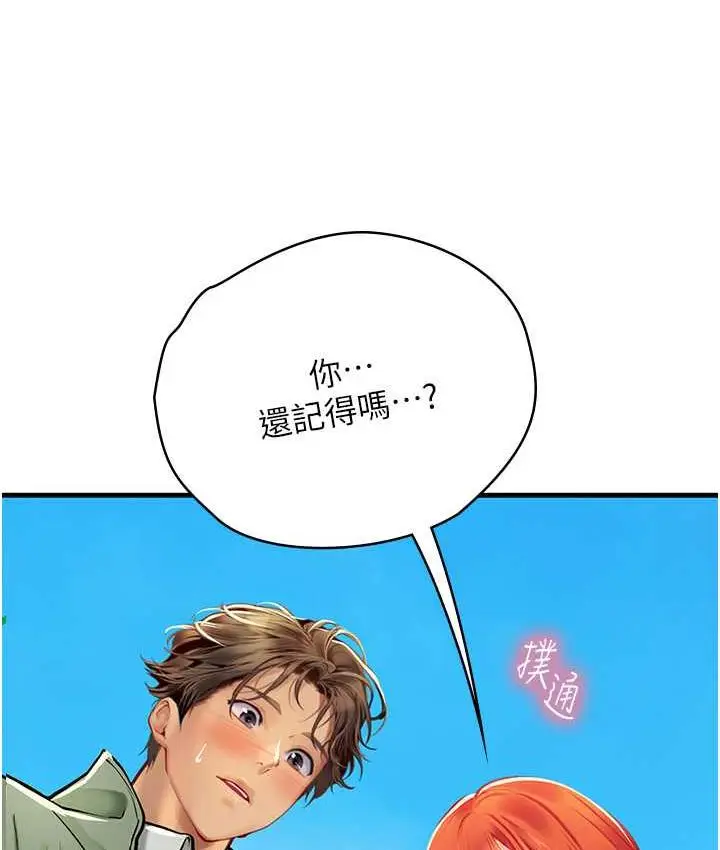 漫画《海女实习生》第95话第59张图