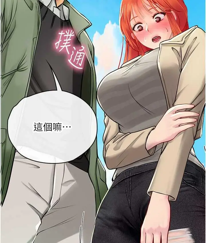 漫画《海女实习生》第95话第60张图