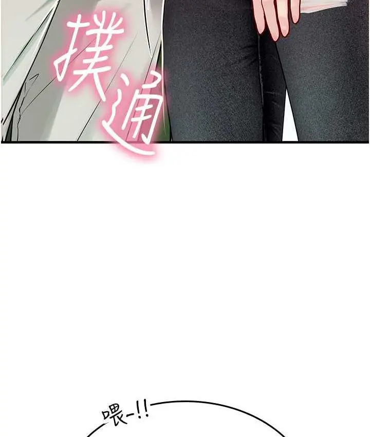 漫画《海女实习生》第95话第61张图