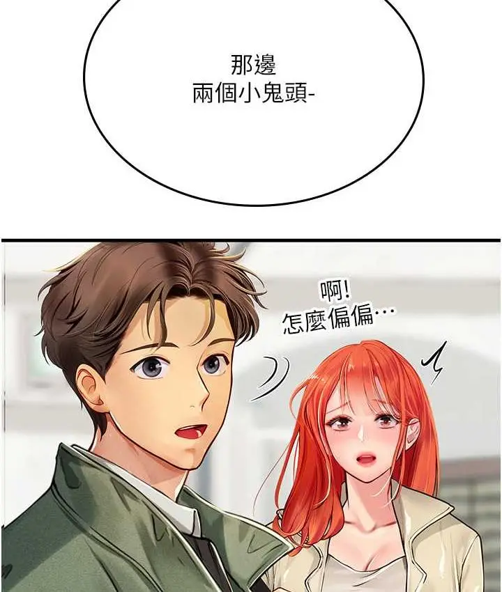 漫画《海女实习生》第95话第62张图