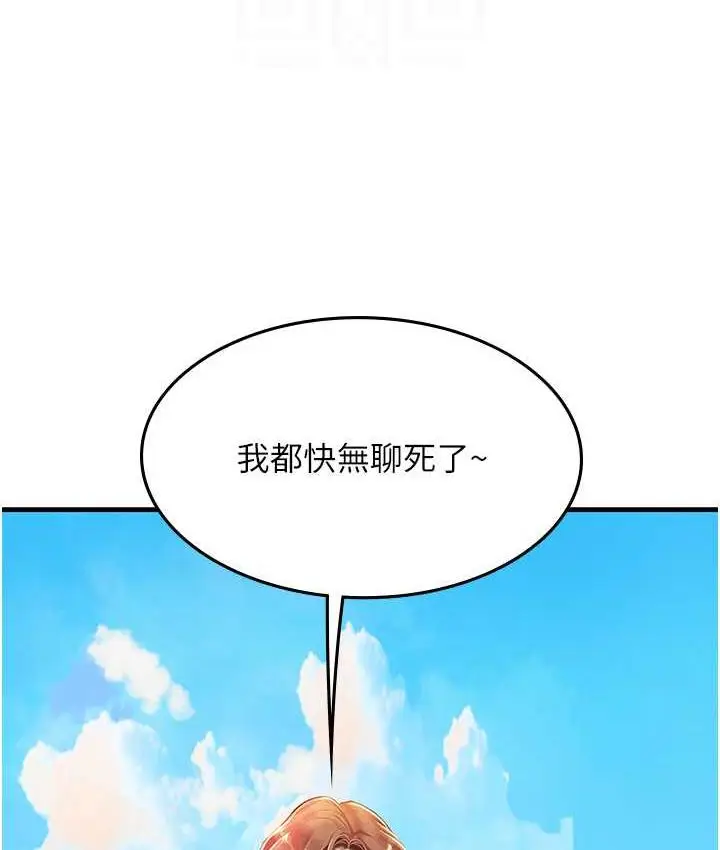 漫画《海女实习生》第95话第64张图
