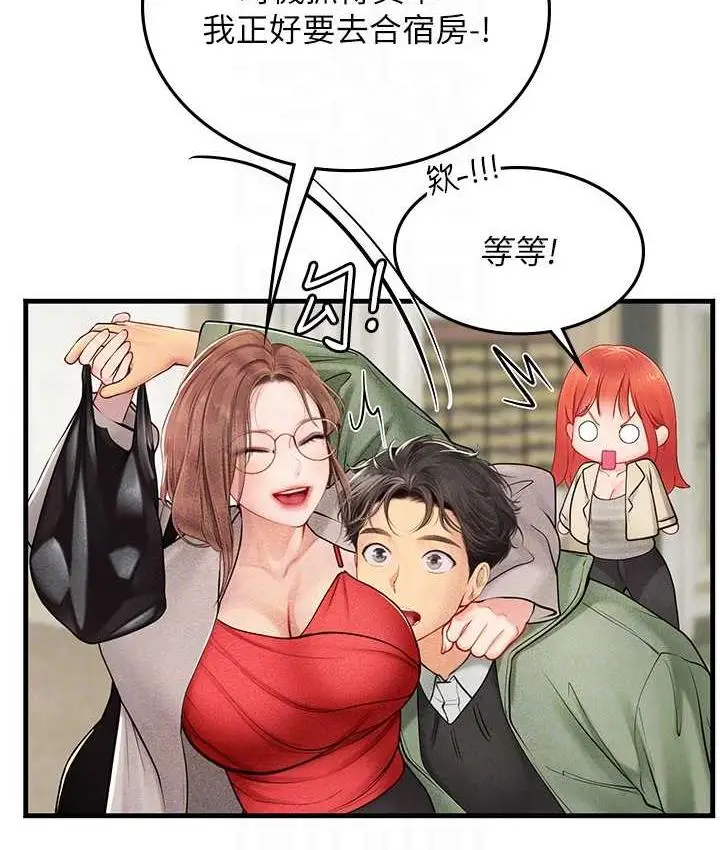 漫画《海女实习生》第95话第68张图