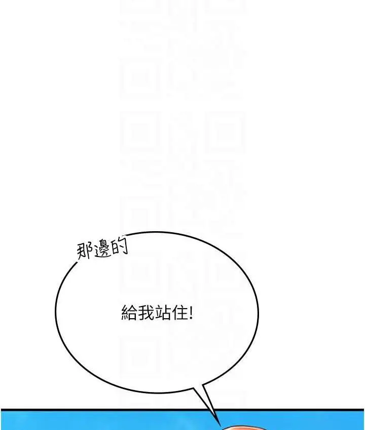 漫画《海女实习生》第95话第69张图
