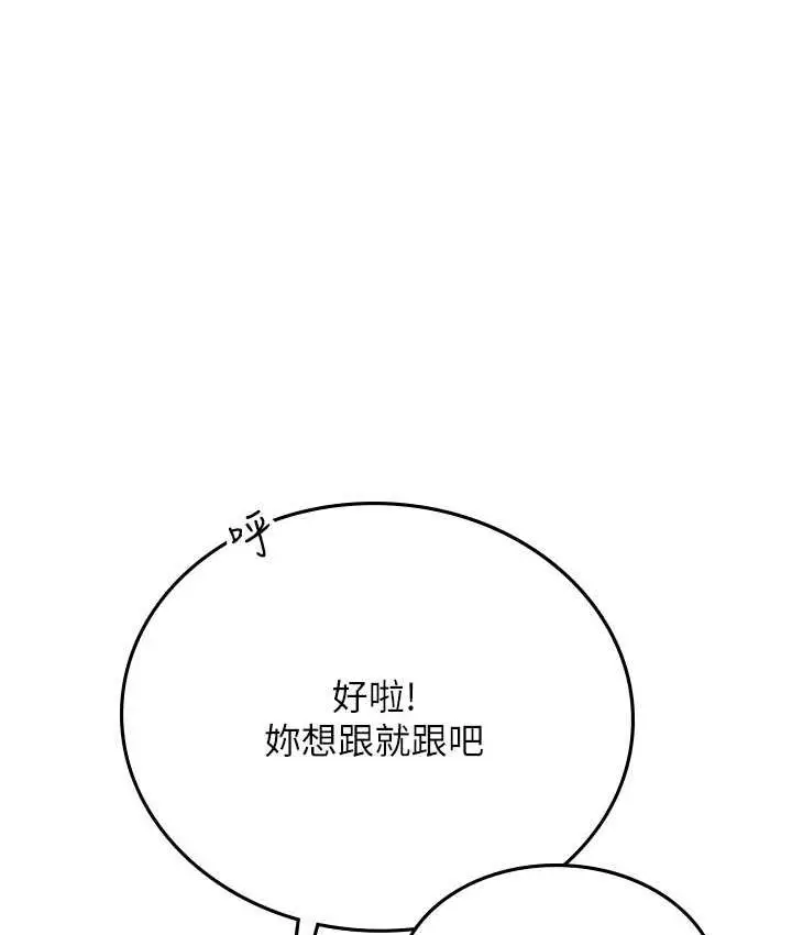 漫画《海女实习生》第95话第74张图