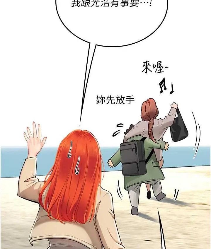漫画《海女实习生》第95话第77张图