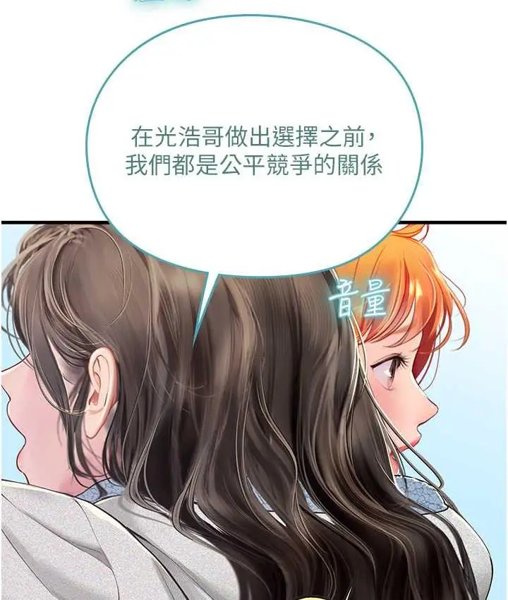 漫画《海女实习生》第95话第8张图