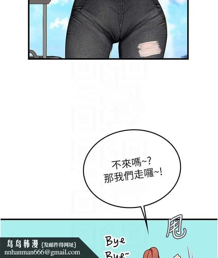 漫画《海女实习生》第95话第80张图