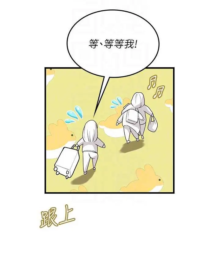 漫画《海女实习生》第95话第82张图