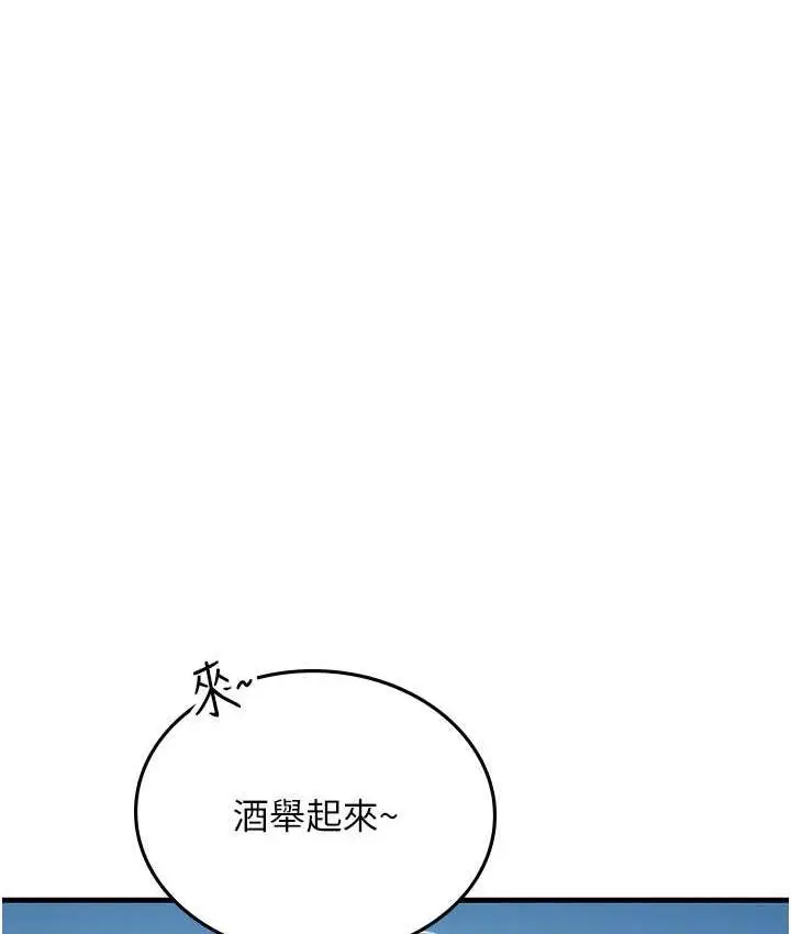 漫画《海女实习生》第95话第83张图
