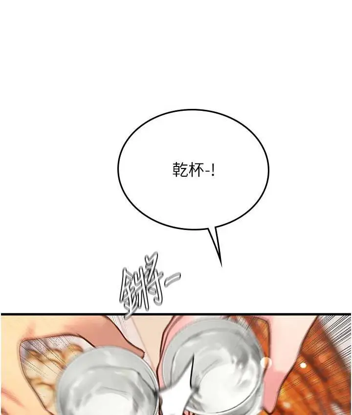 漫画《海女实习生》第95话第85张图