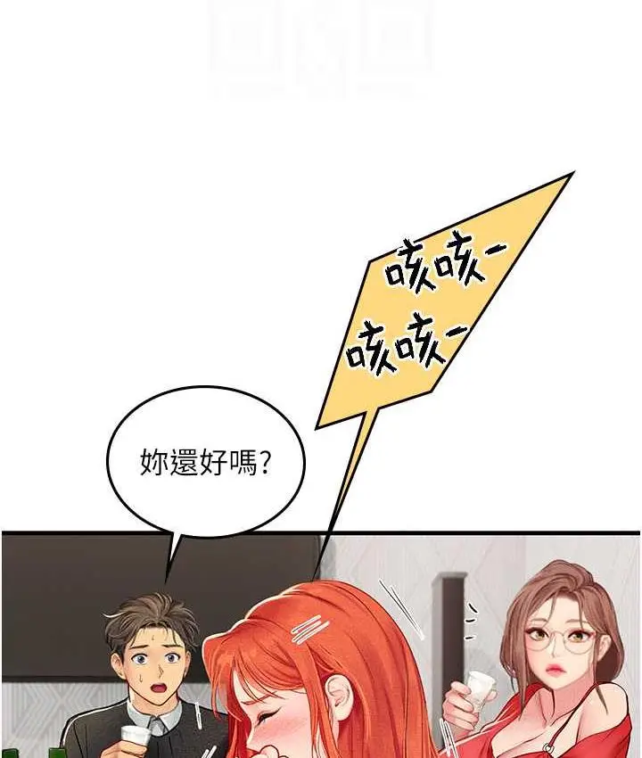 漫画《海女实习生》第95话第88张图
