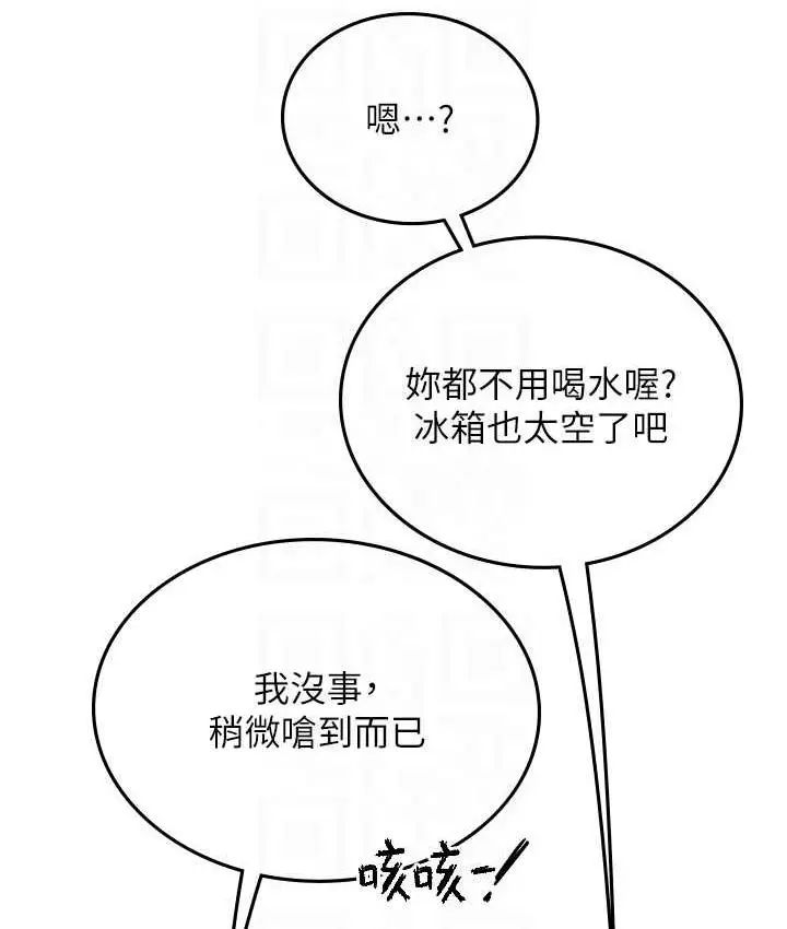 漫画《海女实习生》第95话第92张图