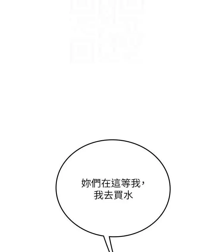 漫画《海女实习生》第95话第94张图
