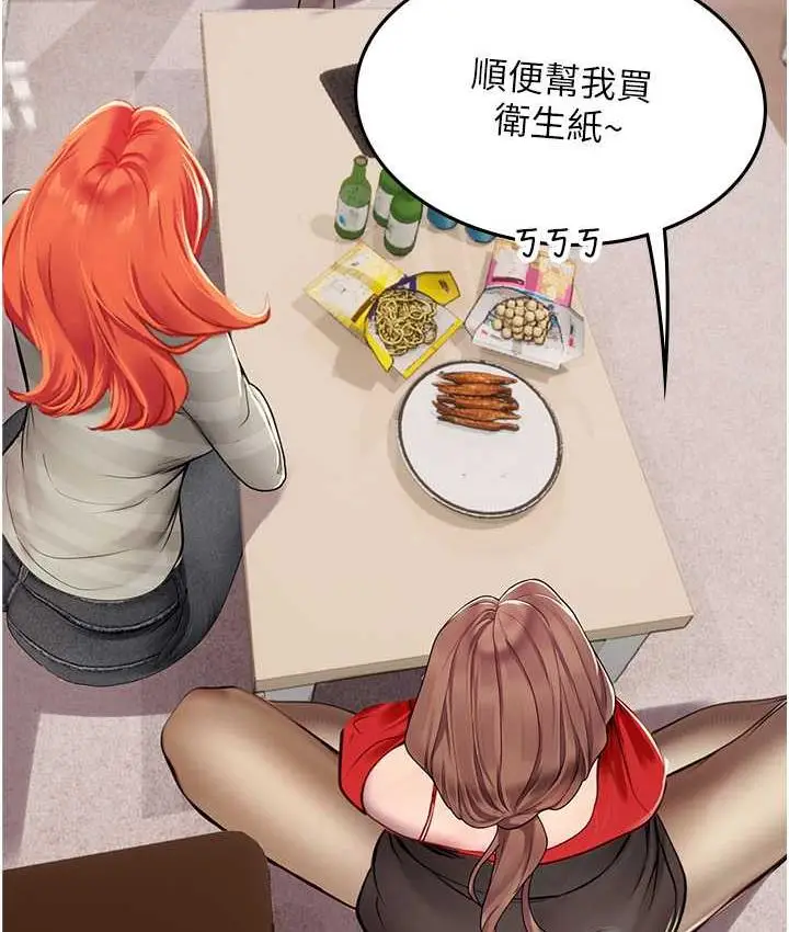 漫画《海女实习生》第95话第96张图
