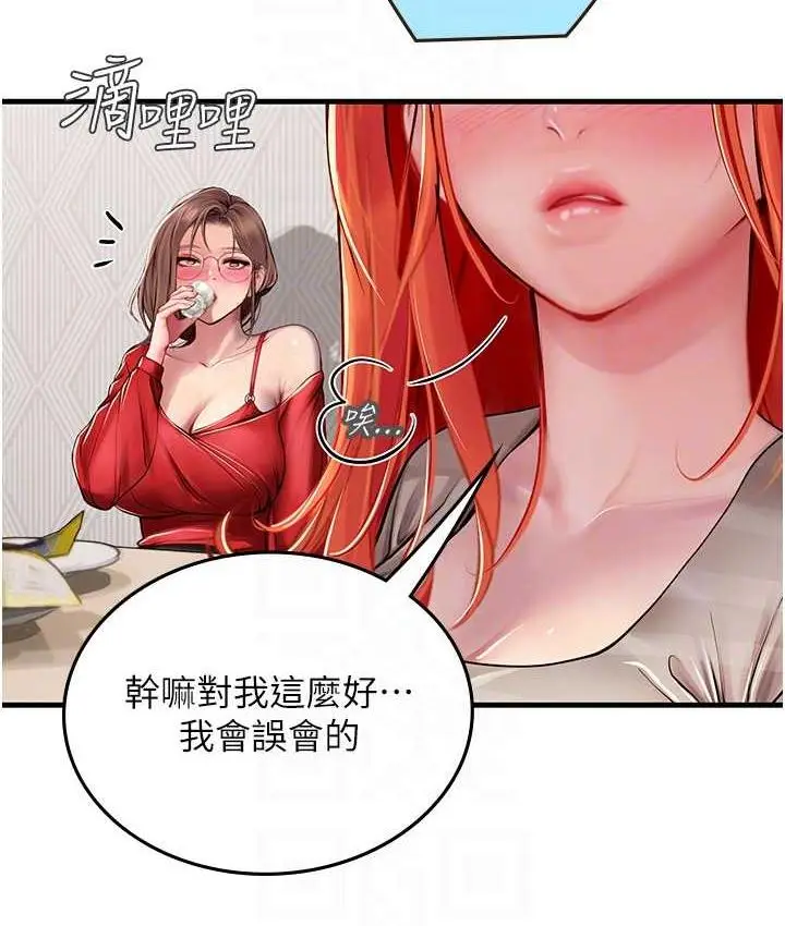 漫画《海女实习生》第95话第98张图