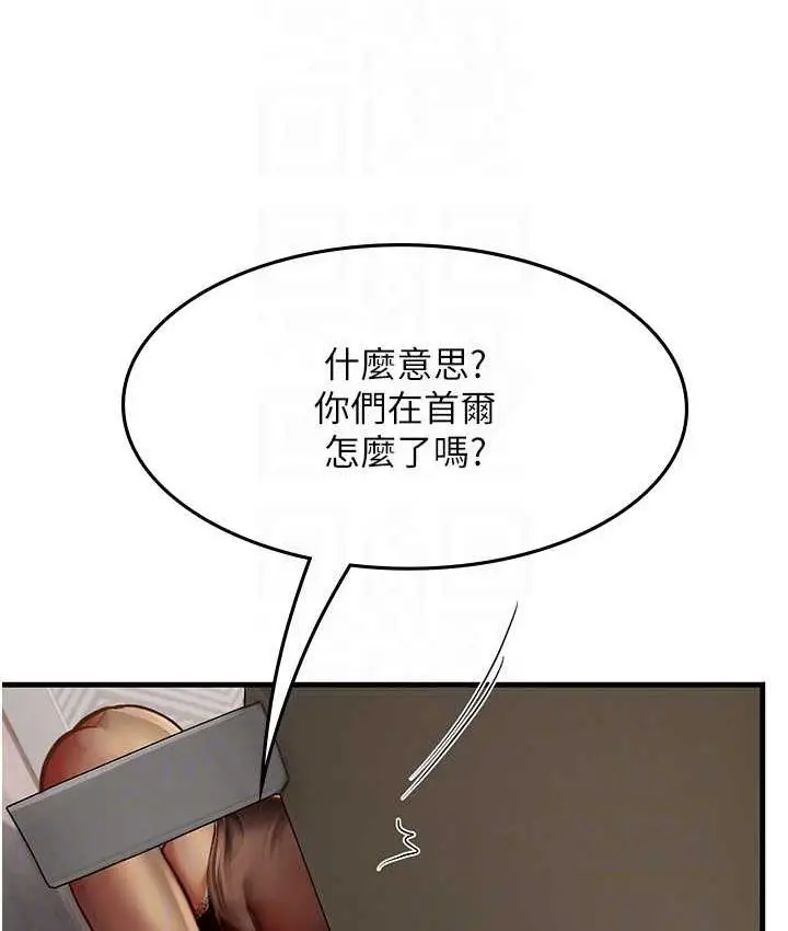 漫画《海女实习生》第95话第99张图