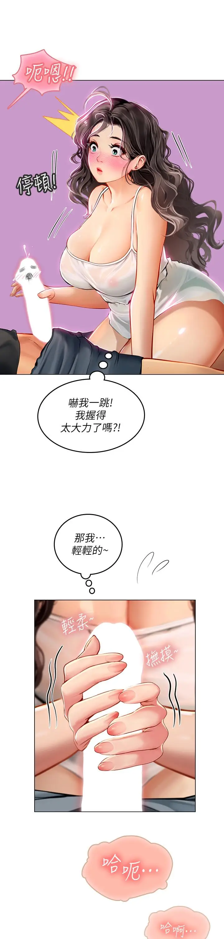 漫画《海女实习生》第11话第11张图