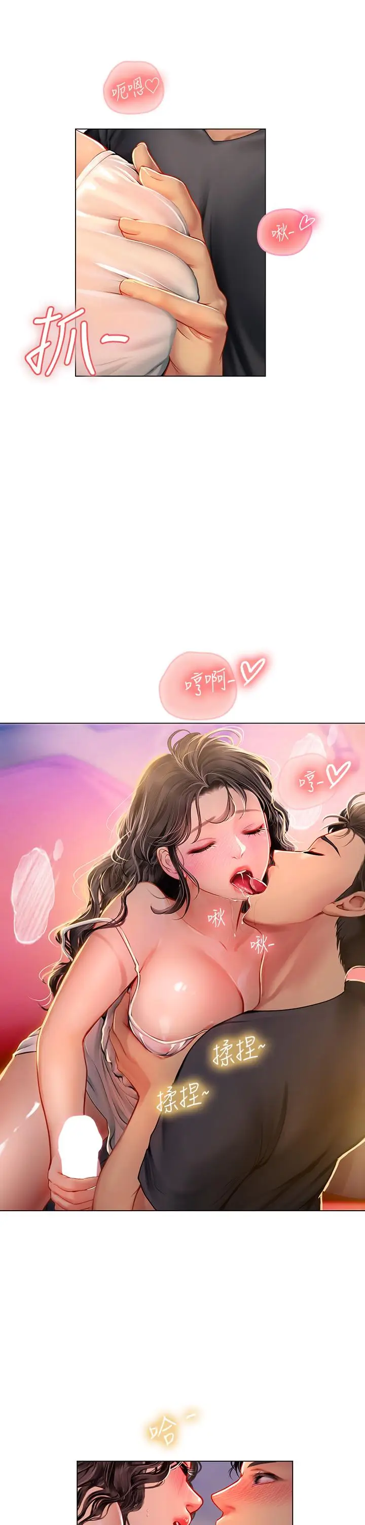 漫画《海女实习生》第11话第15张图