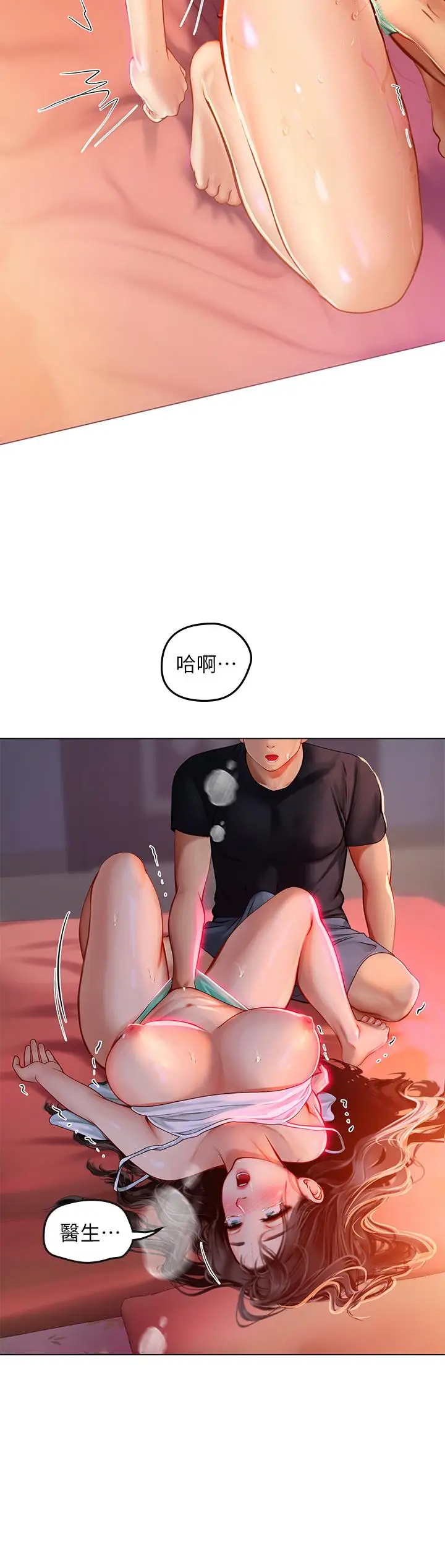 漫画《海女实习生》第11话第34张图