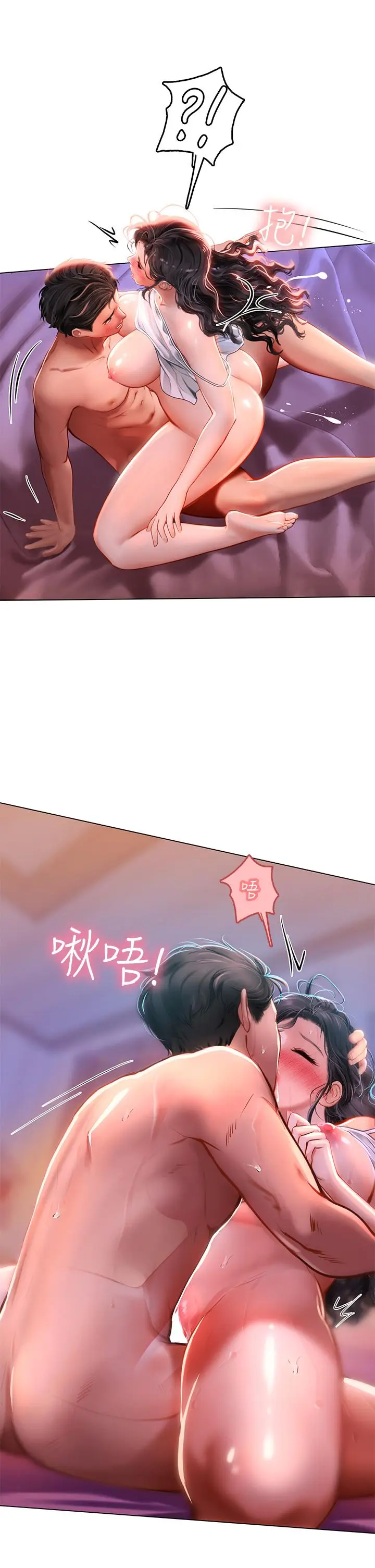 漫画《海女实习生》第11话第44张图