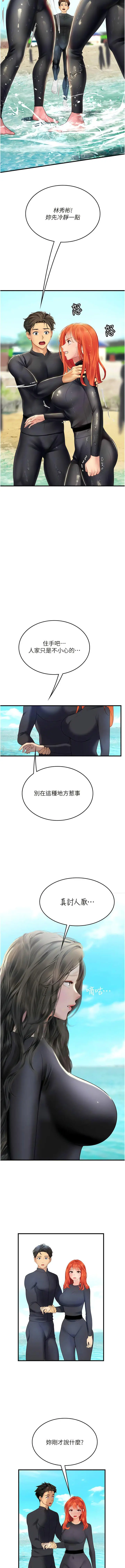 漫画《海女实习生》第78话第3张图