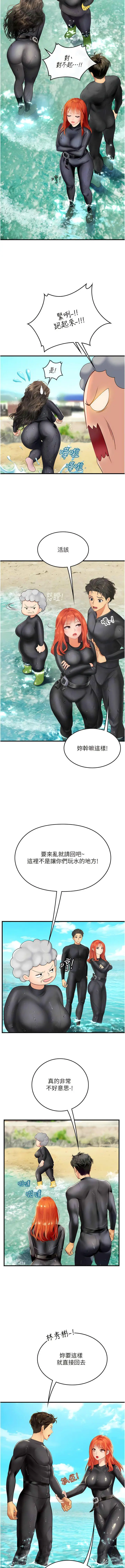 漫画《海女实习生》第78话第5张图