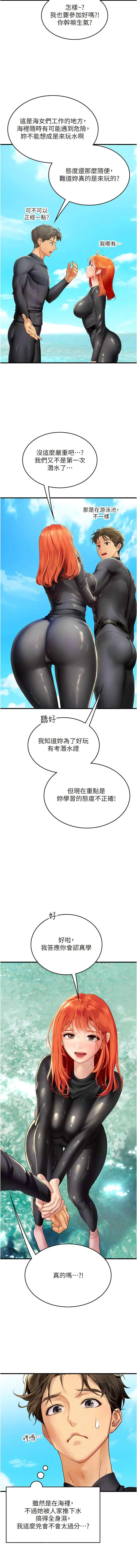漫画《海女实习生》第78话第6张图