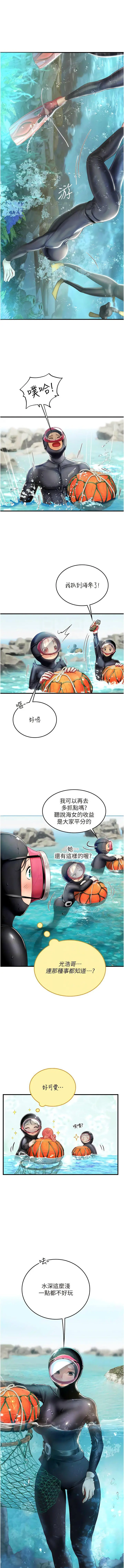 漫画《海女实习生》第78话第8张图