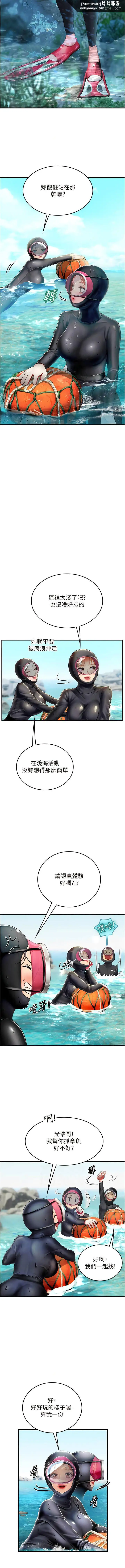 漫画《海女实习生》第78话第9张图