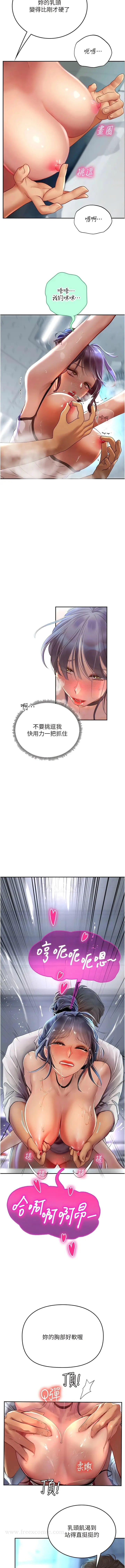漫画《海女实习生》第71话第10张图