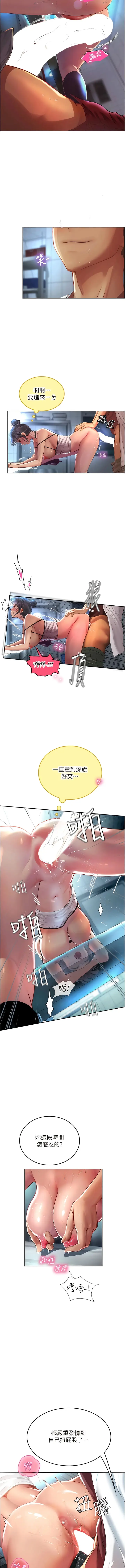 漫画《海女实习生》第71话第13张图