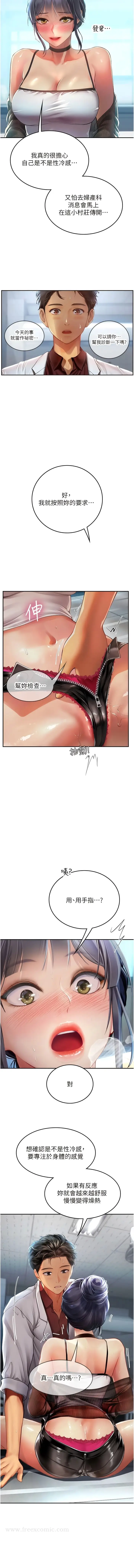 漫画《海女实习生》第71话第3张图