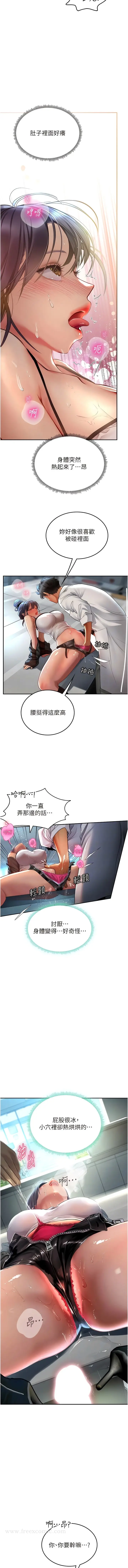 漫画《海女实习生》第71话第5张图