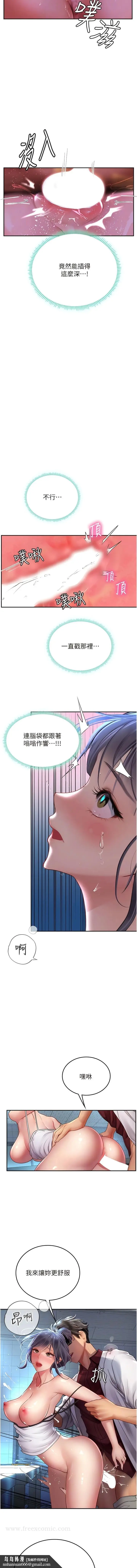 漫画《海女实习生》第71话第9张图