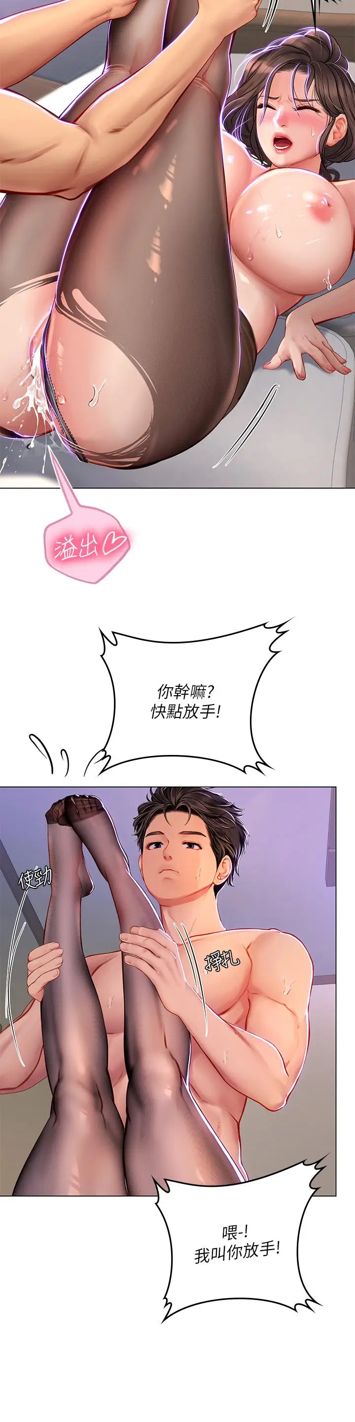 漫画《海女实习生》第16话第15张图