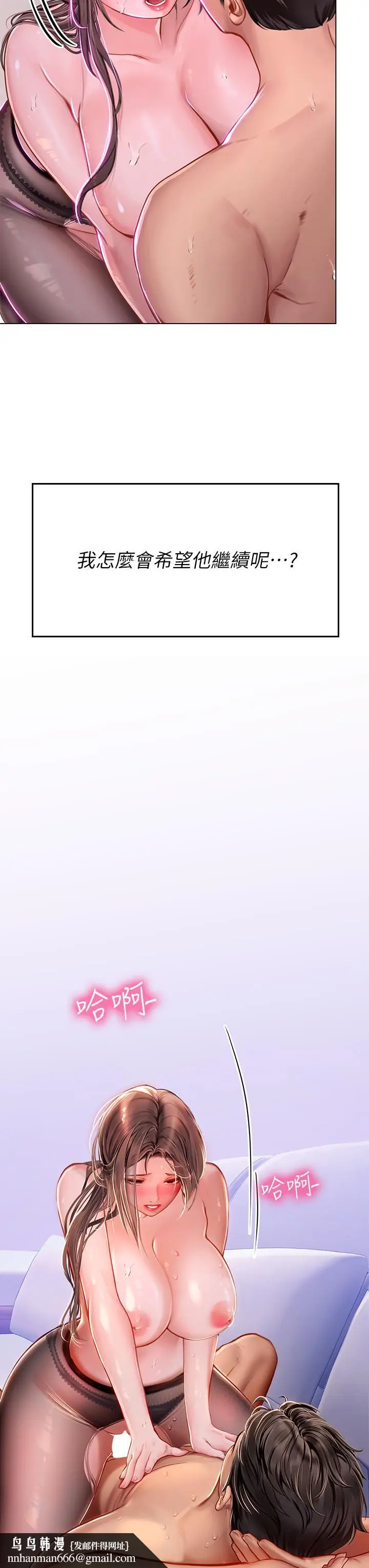 漫画《海女实习生》第16话第23张图