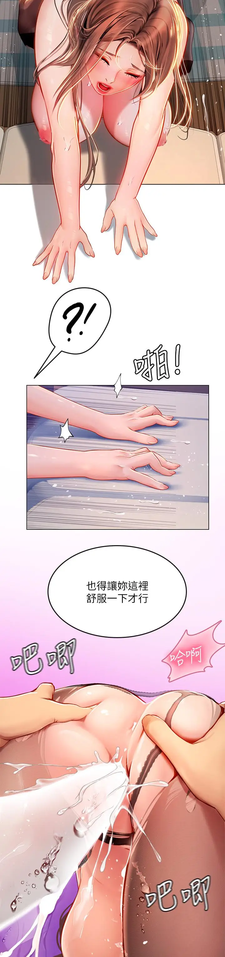 漫画《海女实习生》第16话第33张图