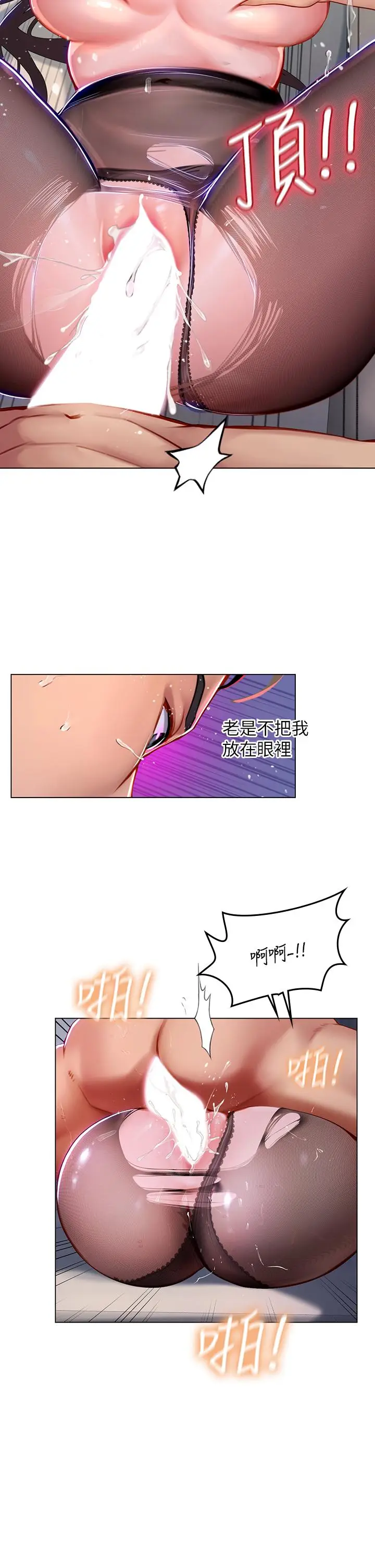 漫画《海女实习生》第16话第9张图
